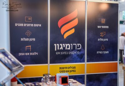 gallery_כנסעמותתהכבאים_1-371