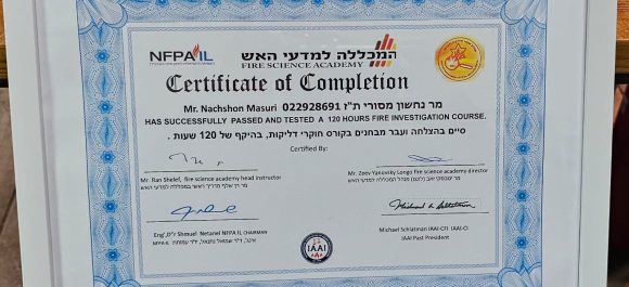 סיום קורס חוקרי דליקות
